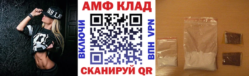 АМФЕТАМИН 97% Себеж