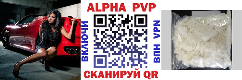 А ПВП кристаллы  omg вход  Себеж 