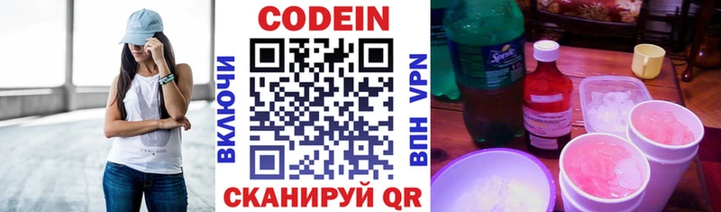 Кодеиновый сироп Lean Purple Drank  Себеж 