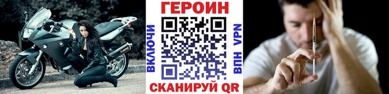 ГЕРОИН белый  blacksprut ссылка  Себеж  купить закладку 